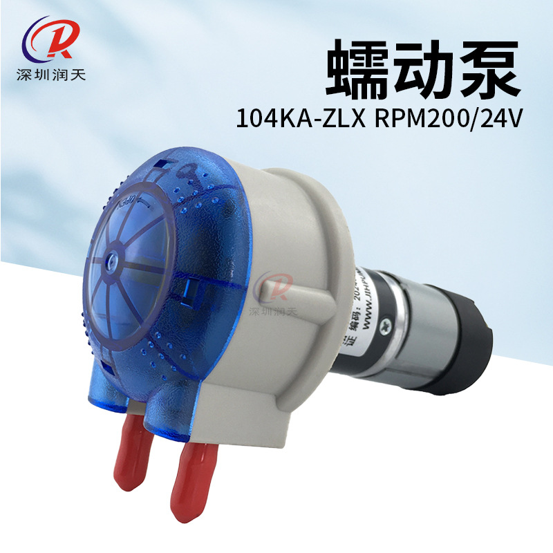 104ka/zlx小型蠕动泵24v墨泵电机自吸循环泵抽水泵室