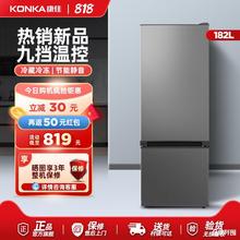 182升双开门家用节能电冰箱双门两门冷藏冷冻租房中小型冰箱