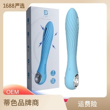 AV震动双模式电击脉冲棒女用自慰器情趣震动性用品成人用品按摩棒