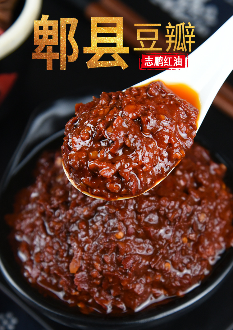 产地直发志鹏郫县豆瓣酱10kg大桶装四川郫县红油豆瓣酱餐饮商用