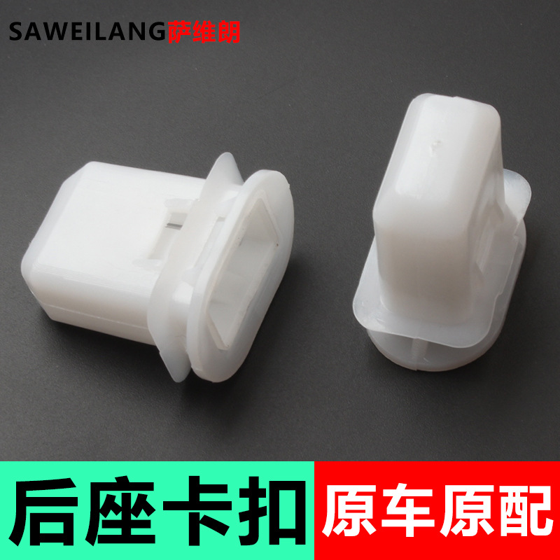 适用丰田凯美瑞花冠威驰锐志汽车后座椅卡扣卡子固定后排坐垫卡扣