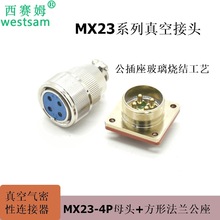 真空密封容器烤箱设备使用玻璃烧结气密性接头MX23K4T+MX23J4ZH