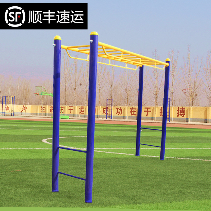 户外健身器材单杠平梯室外户外路径天梯小区广场运动公园社区家用