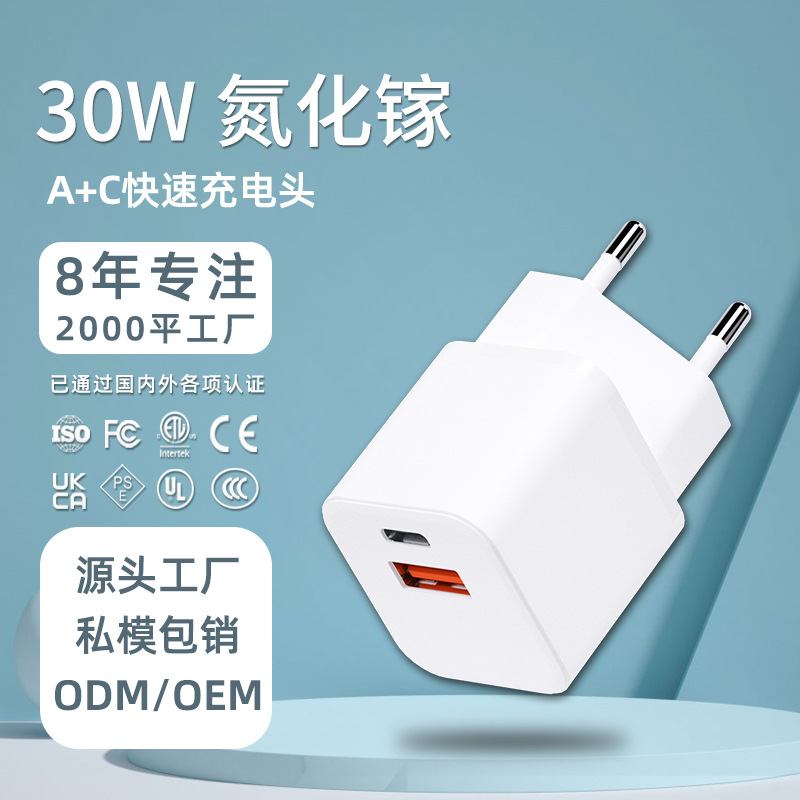 Pd30w Gallium Nitride Charger for Notebook Phone Charger Multi-Port A + C30w Gallium Nitride Charging Plug