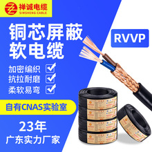 厂家直供电缆批发RVVP2X6mm铜芯聚氯乙烯绝缘铜丝编织屏蔽软电缆