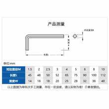 公制内六角扳手黑色/镀镍六角匙L型0.9/1.271.5/2/3/4/5/6/8/1012