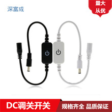 led灯带触摸控制器DC12-24V触摸调光器灯带调光开关控制器