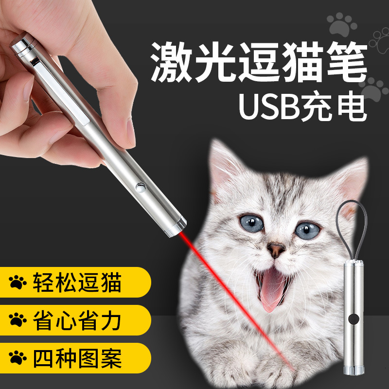 激光逗猫棒红外线逗猫笔激光灯激光棒猫玩具幼猫用品猫咪玩具神英