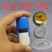 高清啤酒农药瓶盖生产日期打码机化妆品底包装袋手持器改易拉罐露