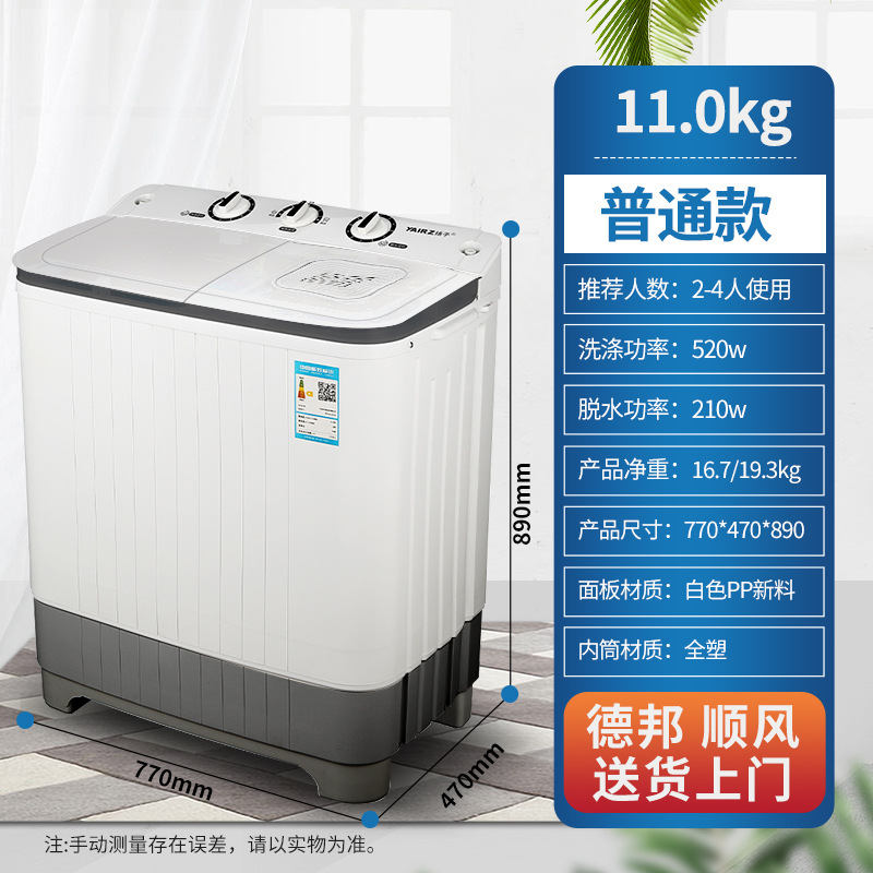 Semi-automatic Washing Machine Twin Tub Washing Machine Semi-automatic Washing Machine Double-Tube Washing Machine Washing Machine Simultaneously