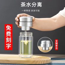 网红茶水分离泡茶杯男女迷你双层隔热玻璃杯过滤便携简约水杯