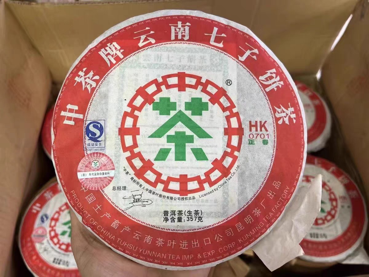 2007年中茶hk0701正春红普洱生茶357克 正品干仓 云南七子饼普洱