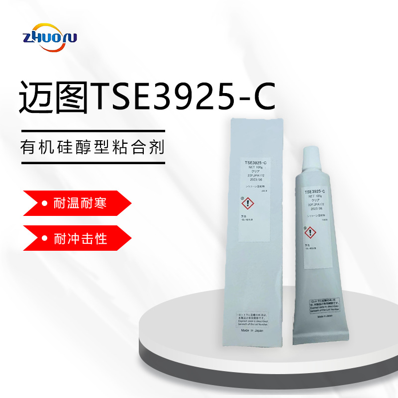 迈图有机硅醇型非流动性TSE3925-C-100G粘接密封单组粘合剂