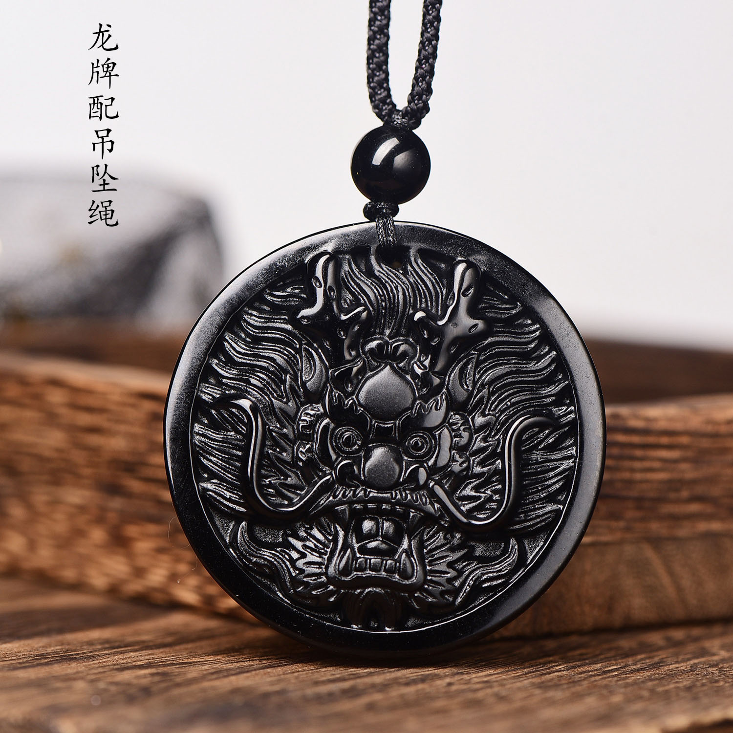 龙年本命年天然黑曜石龙牌吊坠龙头项坠-阿里巴巴