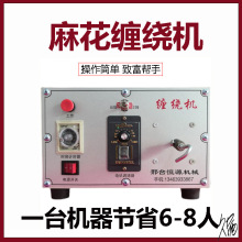 全自动麻花机小型商用缠绕仿手工缠绕机搓机器出条成型机搓条机