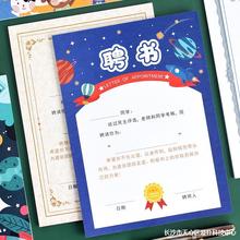 班干部聘书老师聘请班级班委通知书小学生会初中生班长委任状高档