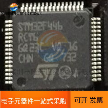 全新stm32f446rct6 封装lqfp64 全新库存446rct6微控制器正品