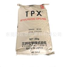 供应 日本三井TPX RT-18 耐化学性 高耐热 高透明 食品级 PMP原料