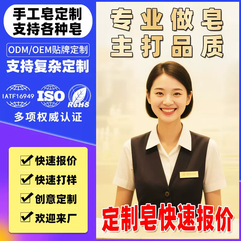 承接手工皂定制源头工厂高端冷制皂洁面沐浴洗发皂创意伴手礼soap