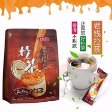 三叔公老钱拉茶马来西亚进口马六甲三合一原味速溶奶茶粉480克