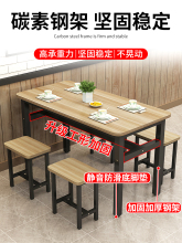 饭店餐桌椅组合简易长方形现代简约家用吃饭快餐桌小吃店商用桌子