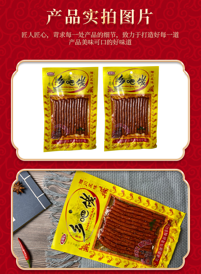 乡巴佬素肉麻辣条 95g袋包装辣条烤肉味面筋美味零食即食豆制品