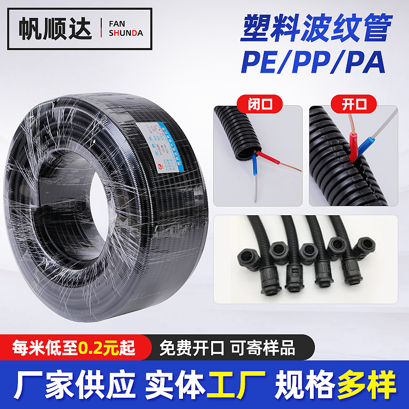 PE黑色塑料波纹管可开口加厚高压电线保护管螺纹软管保护套批发