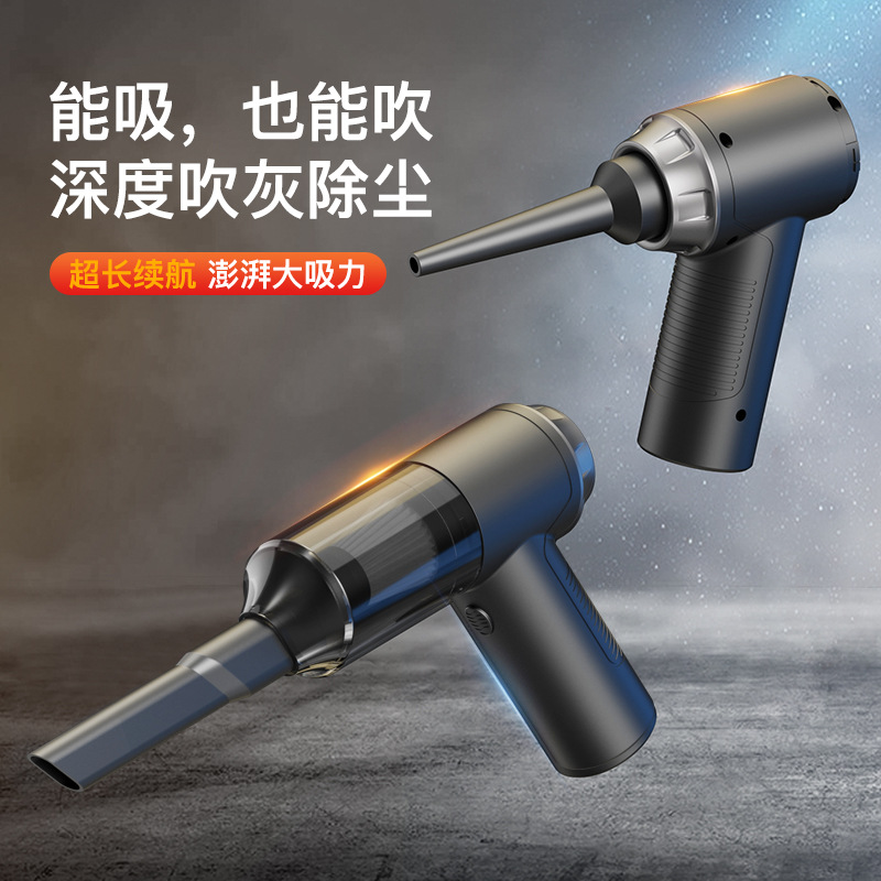 手持车载吸尘器吸吹一体吸尘器便携无线迷你汽车吸尘器家用吹尘器