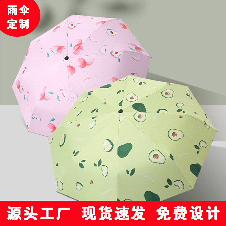 Factory Direct Sales Fruit Umbrella Student Folding UV-Proof Sun-Proof Umbrella Female Rain and Rain Dual-Use Sun Umbrella