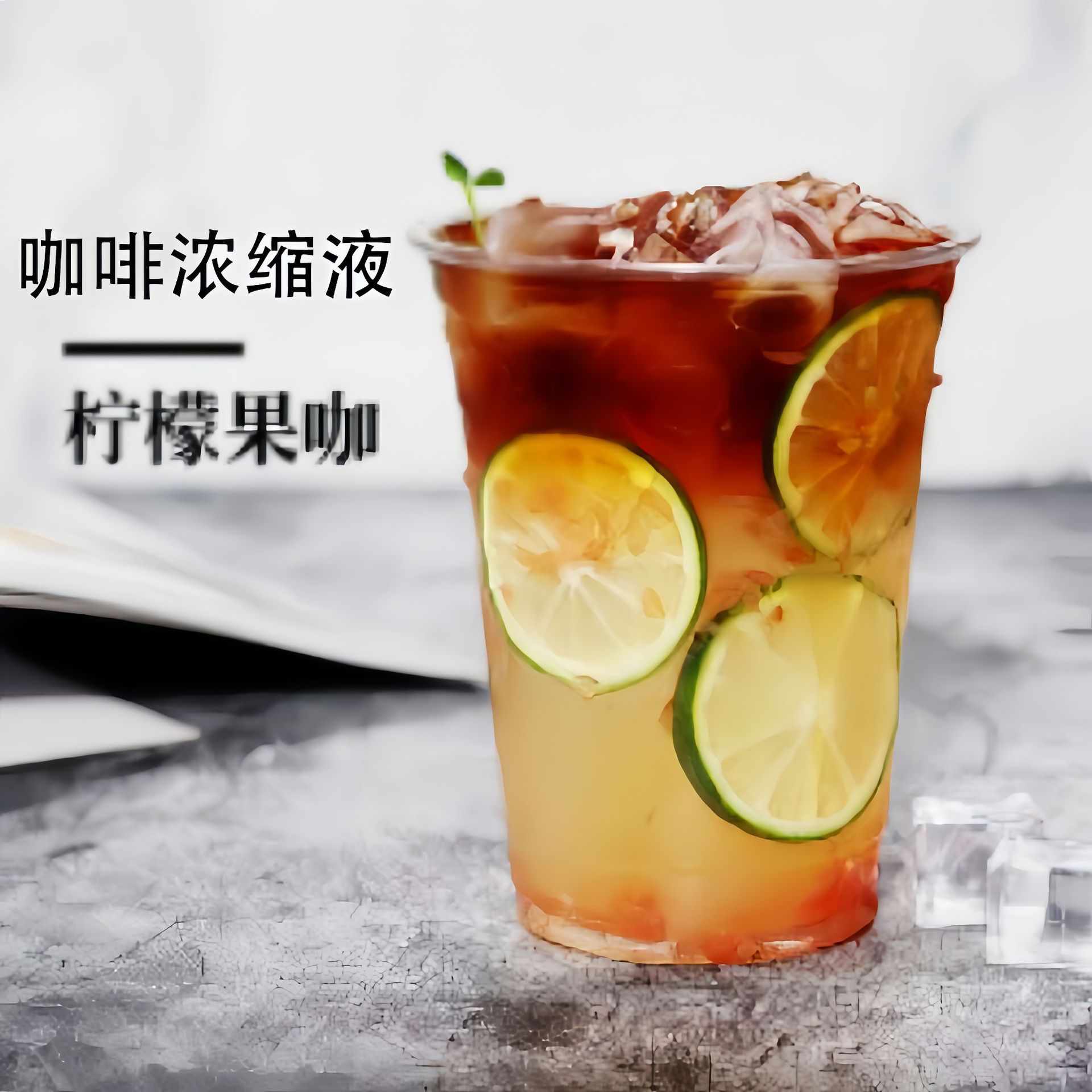 网红咖啡奶茶意式生椰拿铁咖啡拿铁冷萃咖啡浓缩液奶茶店1l利乐包