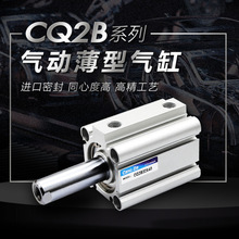 SMC型小型超薄型气缸CQ2B63/CDQ2B63-10/15/20/25/30/40/50/DZ/DM