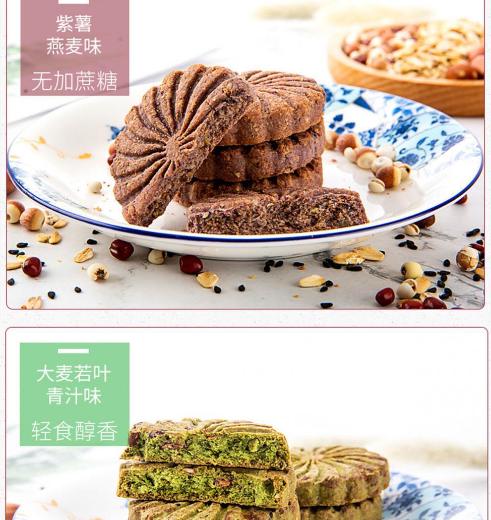 糖果高颜值红豆薏米饼干食品粗粮代餐压缩燕麦饼全麦人食品亚马逊
