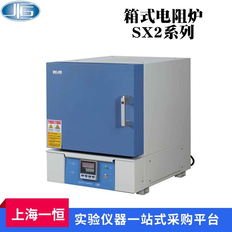 上海一恒实验箱式电阻炉SX2系列马弗炉可程式电阻炉工业电炉