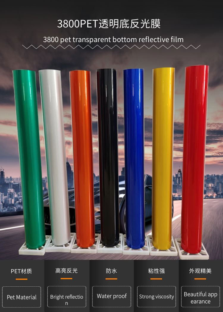 透明底刻字反光膜割字反光膜个性汽车车贴反光膜户外刻字反光材料
