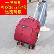 多功能行李箱女可拆卸万向轮拉杆包男行李包双肩包大容量旅行包