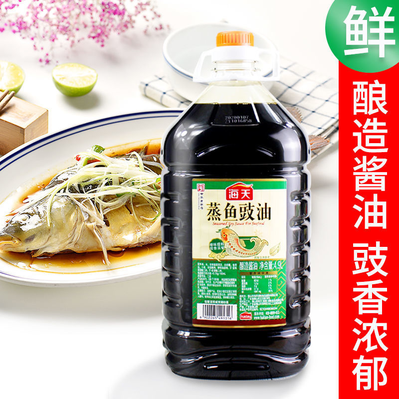 海天蒸鱼豉油4.9l提鲜去腥味清蒸海鲜蒸鱼头酿造生抽鲜酱油