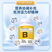 仁.和复合维生素b族成人多种维生素b1b2b6b12VB代发