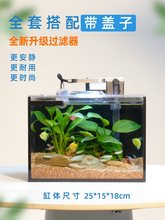 超白玻璃生态溪流客厅家用桌面长方形电视柜水草植物造景小型鱼缸