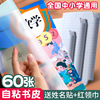 Book cover autohesion transparent Scrub exercise book Book smart cover textbook book jacket Slipcase pupil first grade 16k