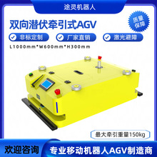 AGV小车 智能寻迹无人搬运车 工厂物流配送自动导引磁条导航 激光
