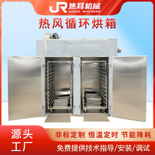 热风循环烘箱ct-c水果中药材防爆蒸汽加热恒温干燥箱工业高温烤箱