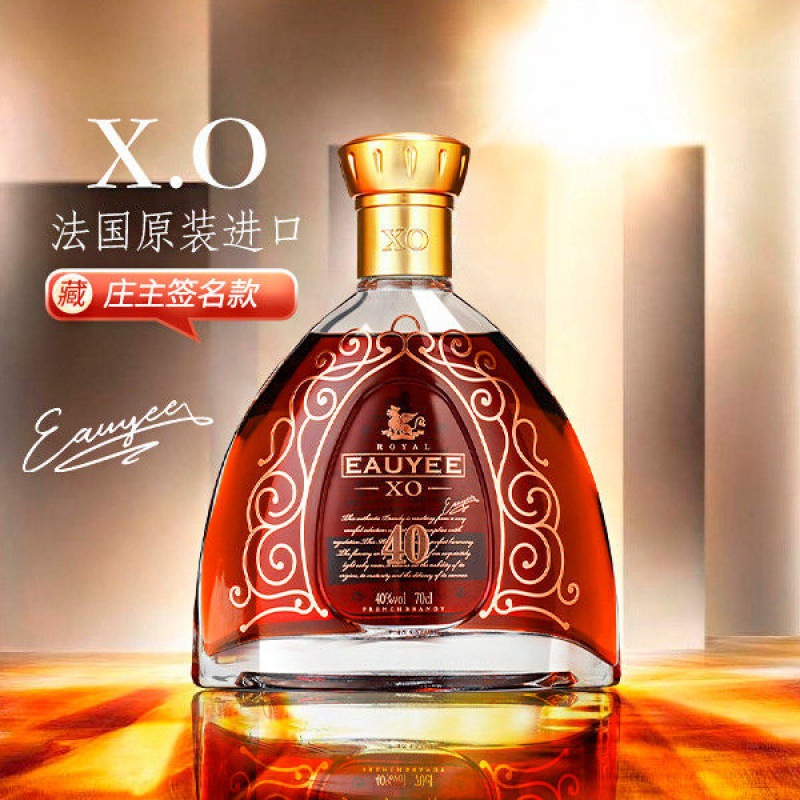 法国原装进口欧邑皇家公爵xo白兰地40度700ml精美礼盒装节日送礼
