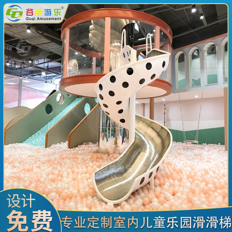 室内商场大型淘气堡儿童乐园不锈钢滑滑梯蹦床海洋球池游乐场设备