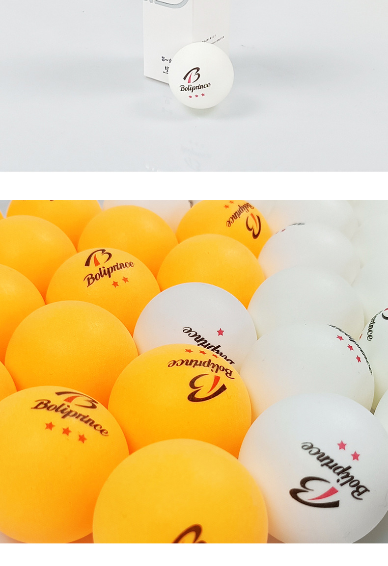 博力王子40 白黄色乒乓球三星一星二星比赛训练室内儿童兵乓球