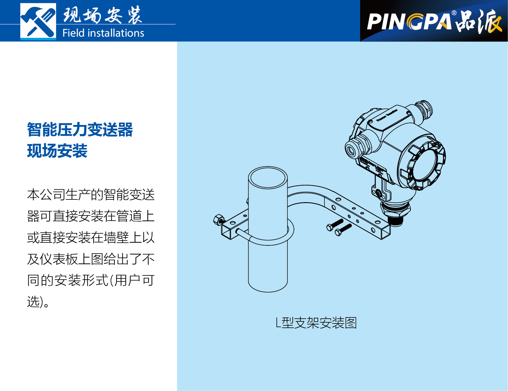 pm-3151gp压力变送器-安装图.jpg