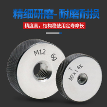 HZ6g公制细牙螺纹环规通止规外螺纹测量检具高精度M11-60*1.5