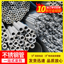 四川成都316L不锈钢管小口径厚壁钢管厂家加工定制工业不锈钢圆管