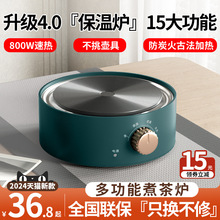 新款电陶炉煮茶壶小型电热炉迷你电磁炉煮茶器煮茶炉围炉煮茶电炉