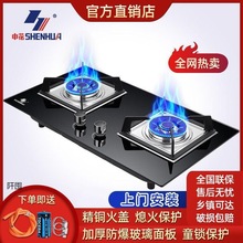 上海煤气灶双灶家用天然气灶节能猛火嵌入式液化气灶煤气炉