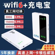 随身WiFi2024新款移动无线WiFi充电宝二合一无限速流量上网卡适用